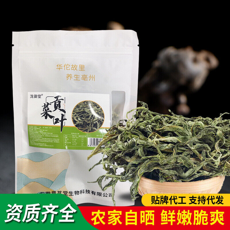 Gong Vegetable Tip Leaves Dried Dehydrated Bulk Wholesale Direct Secondary image