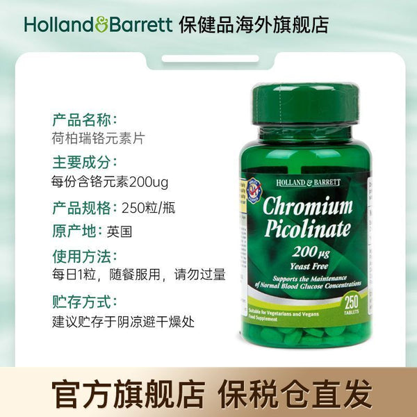 HB Chromium Element Elderly Health Product Assist Blood Glucose 200ug*250Tablets