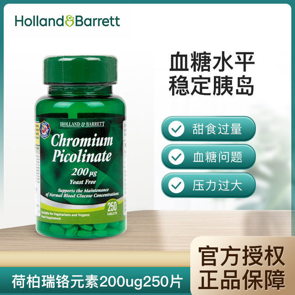 HB Chromium Element Elderly Health Product Assist Blood Glucose 200ug*250Tablets