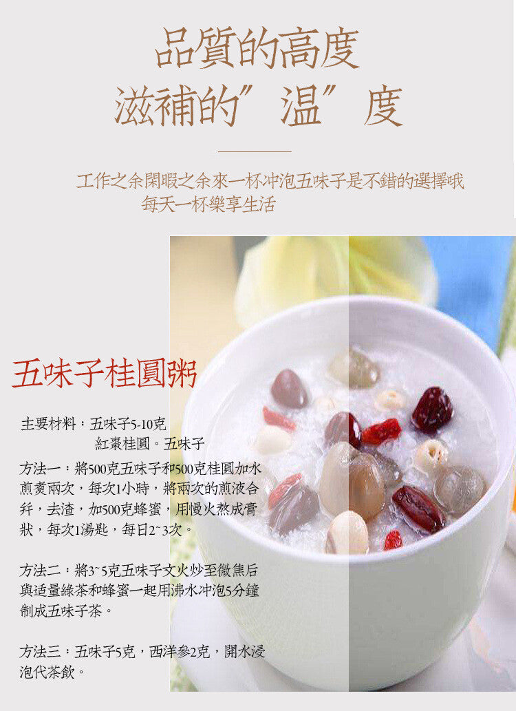Schisandra Chinensis Chinesische Magnoliavin Fruchtspezialität aus Nordosten500g