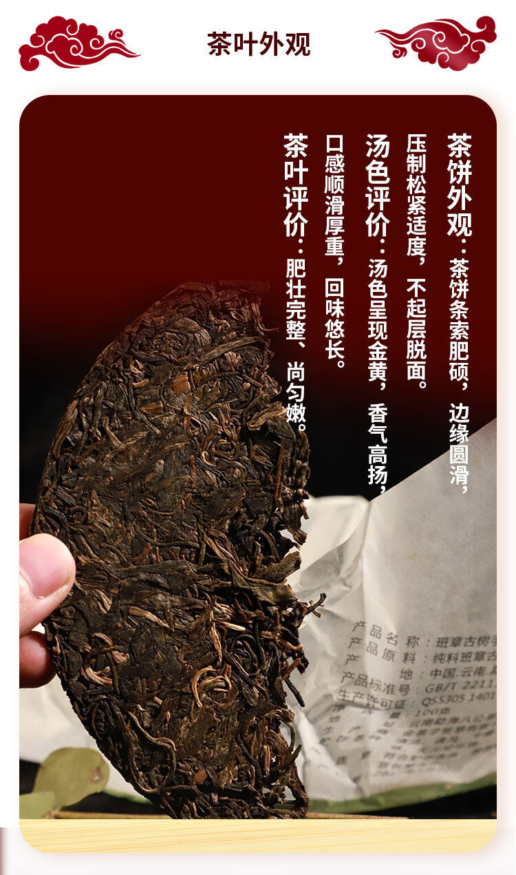 HelloYoung Yunnan 100g Ancient Tree Raw Tea Puerh Tea Cake 班章古树