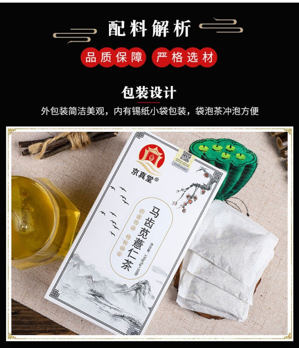 Job's Tears Red Bean Purslane Herbal Tea Bags Natural Belly Wellness Blend