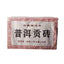 HelloYoung Tea Brick Organic Pu-erh Cooked Tea Menghai Pu'er Tea 250g Yunnan Ripe Pu-erh