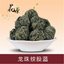 China Jiaogulan Tee Gynostemma Pentalhyllum 250g/8.8oz JIAO GU LAN Kugeln TEA