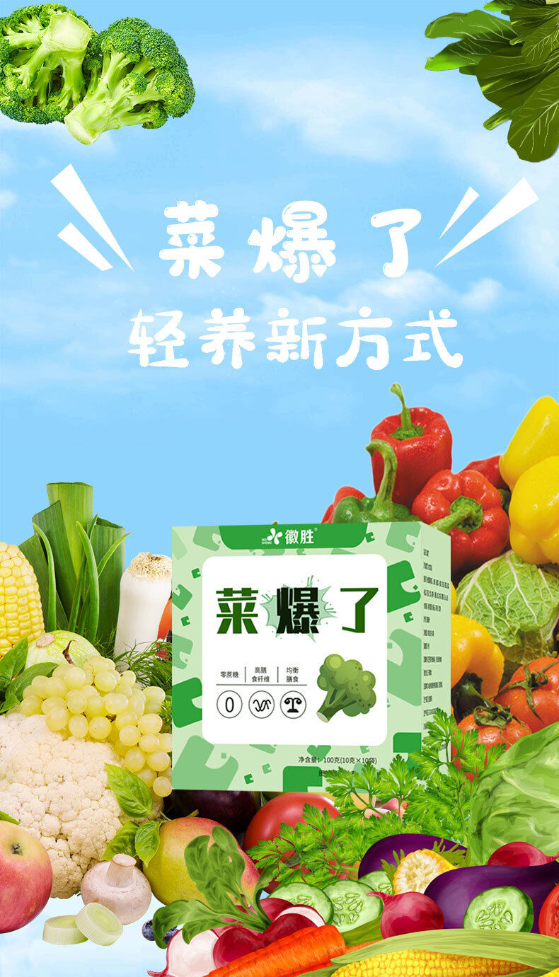 Vegetables Exploded Broccoli Green Vegetables Fruit Cakes Sugar Free Cakes 100g
