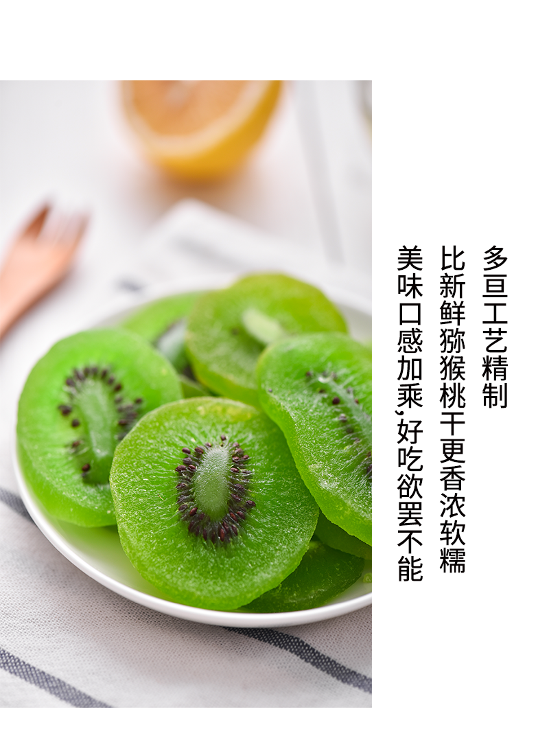 Kiwi Dried Fruit Slices Preserved Dried Kiwi Fruit Bulk Daily Snacks Canned