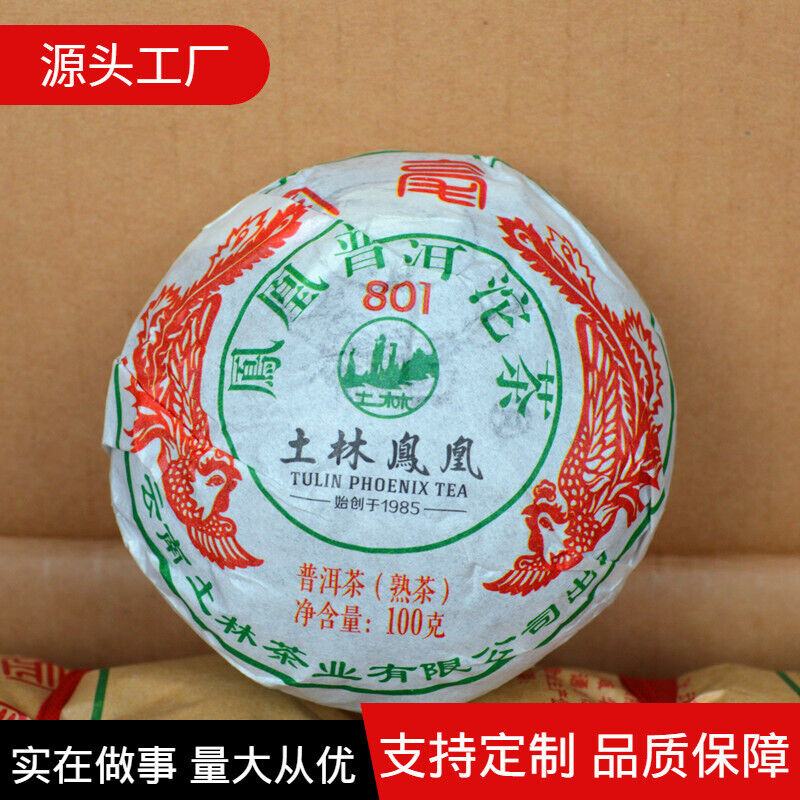 100g Tulin Fenghuang Pu'er Tea 801 Jinhaotuo tea Yunnan Pu'er Secondary image