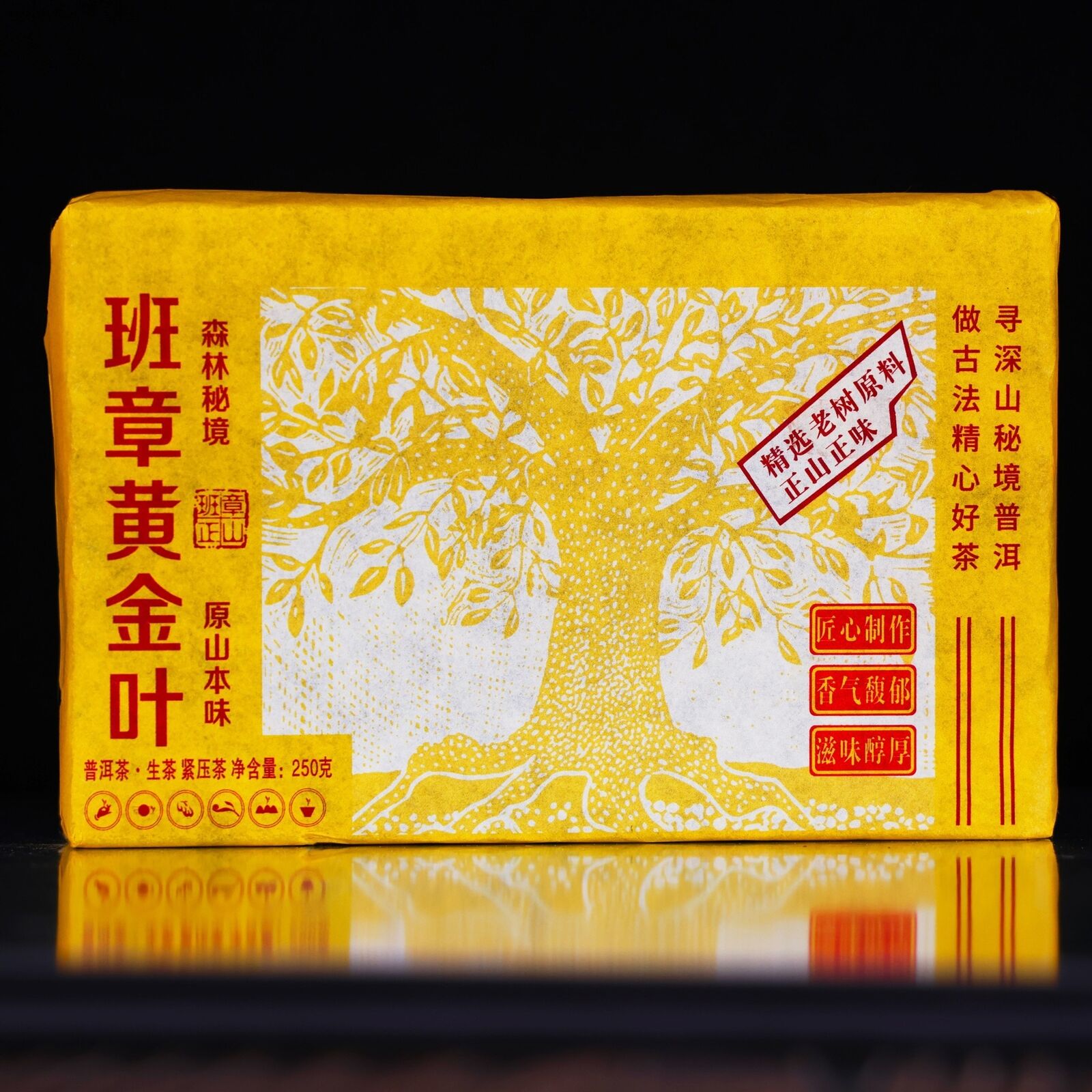 250g Pu'er Tea Longzhu Puerh Tea Laoban Zhang Tea Cooked Tea Raw Pu-erh Tea Main image
