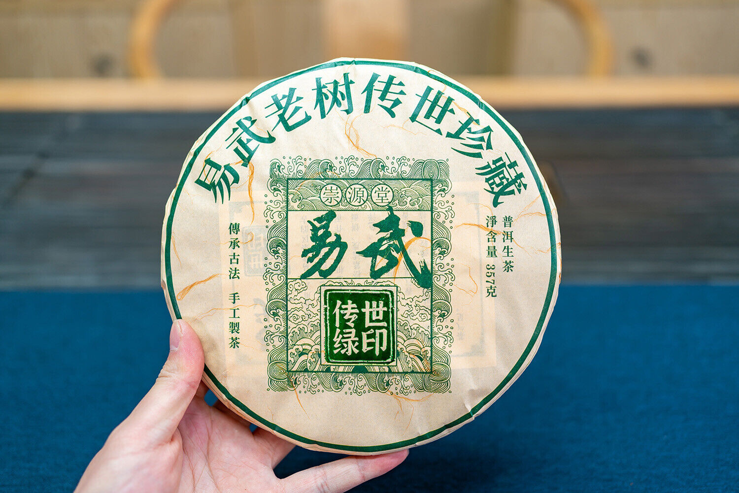 HelloYoung 357g Yiwu Heirloom Green Seal Pu'er Raw Tea Cake Yunnan Ancient Tree Cake Tea