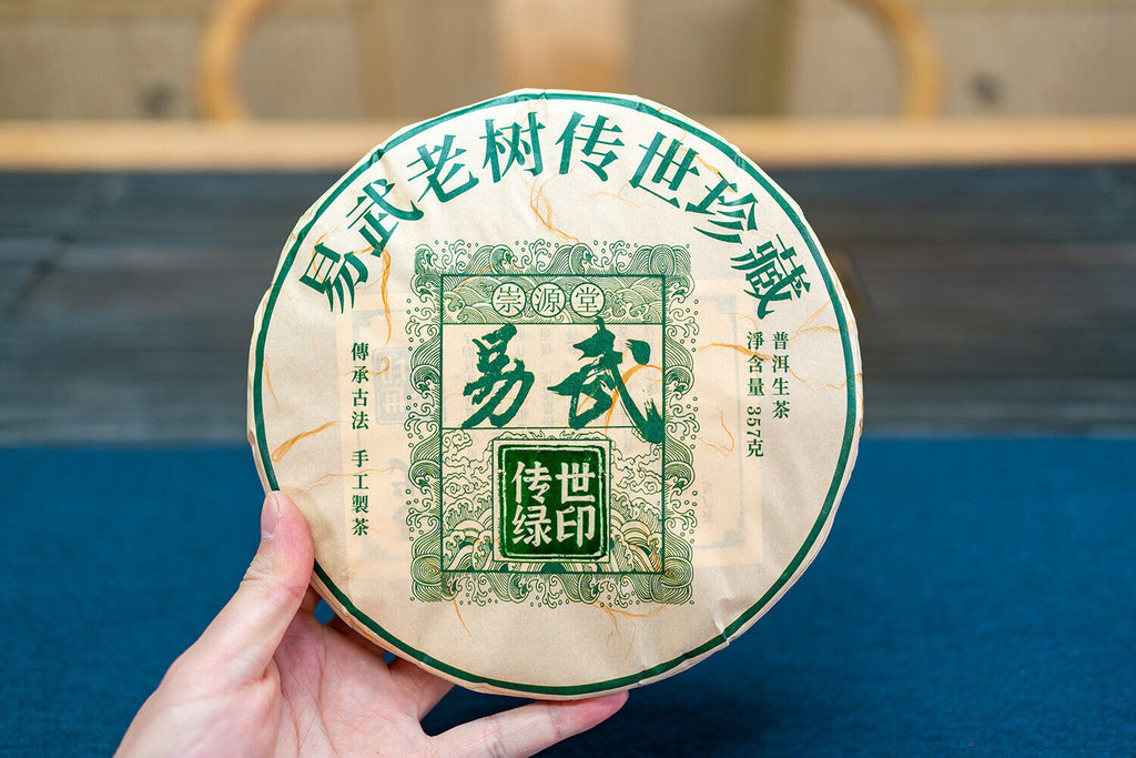 HelloYoung 357g Yiwu Heirloom Green Seal Pu'er Raw Tea Cake Yunnan Ancient Tree Cake Tea