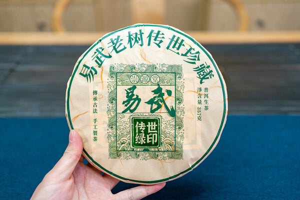 HelloYoung 357g Yiwu Heirloom Green Seal Pu'er Raw Tea Cake Yunnan Ancient Tree Cake Tea