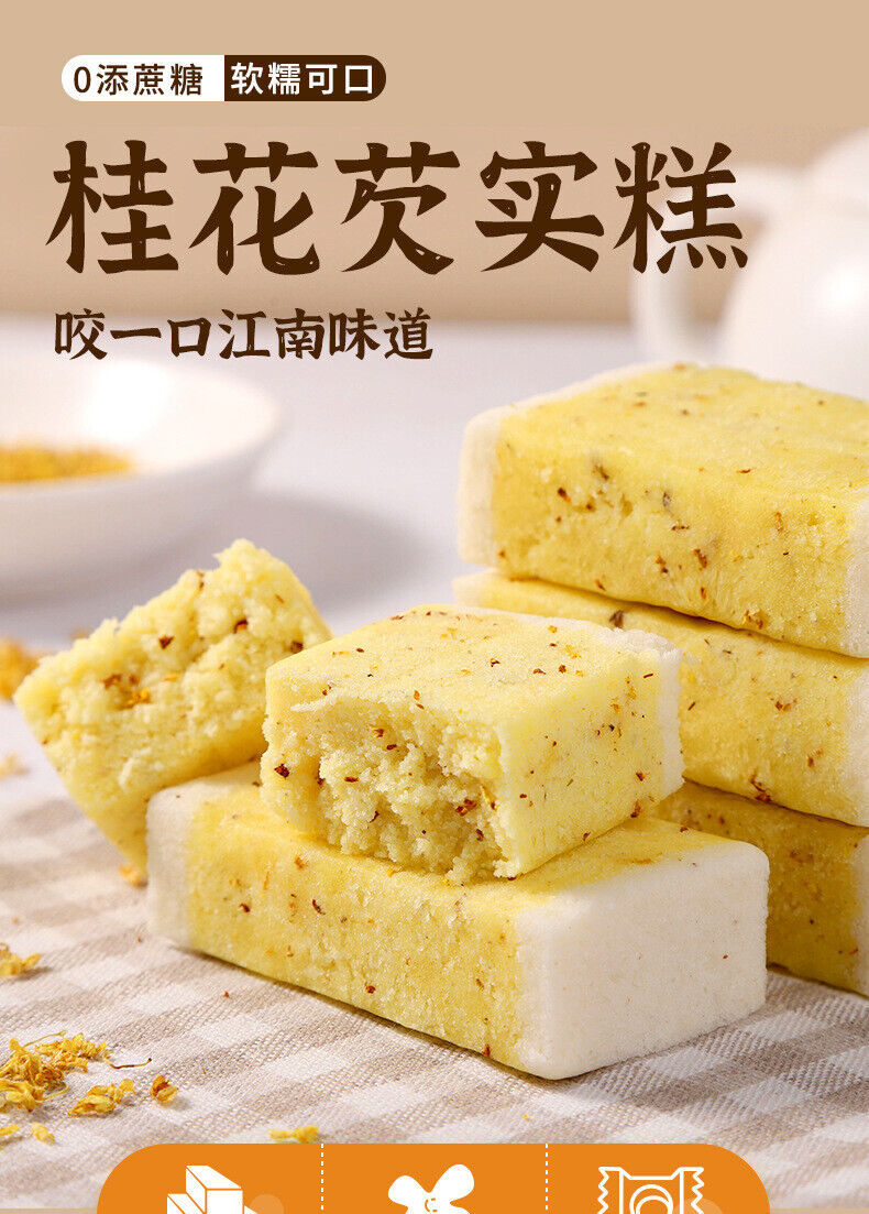 Osmanthus Euryale Cake Breakfast Sugar-Free Traditional Snack