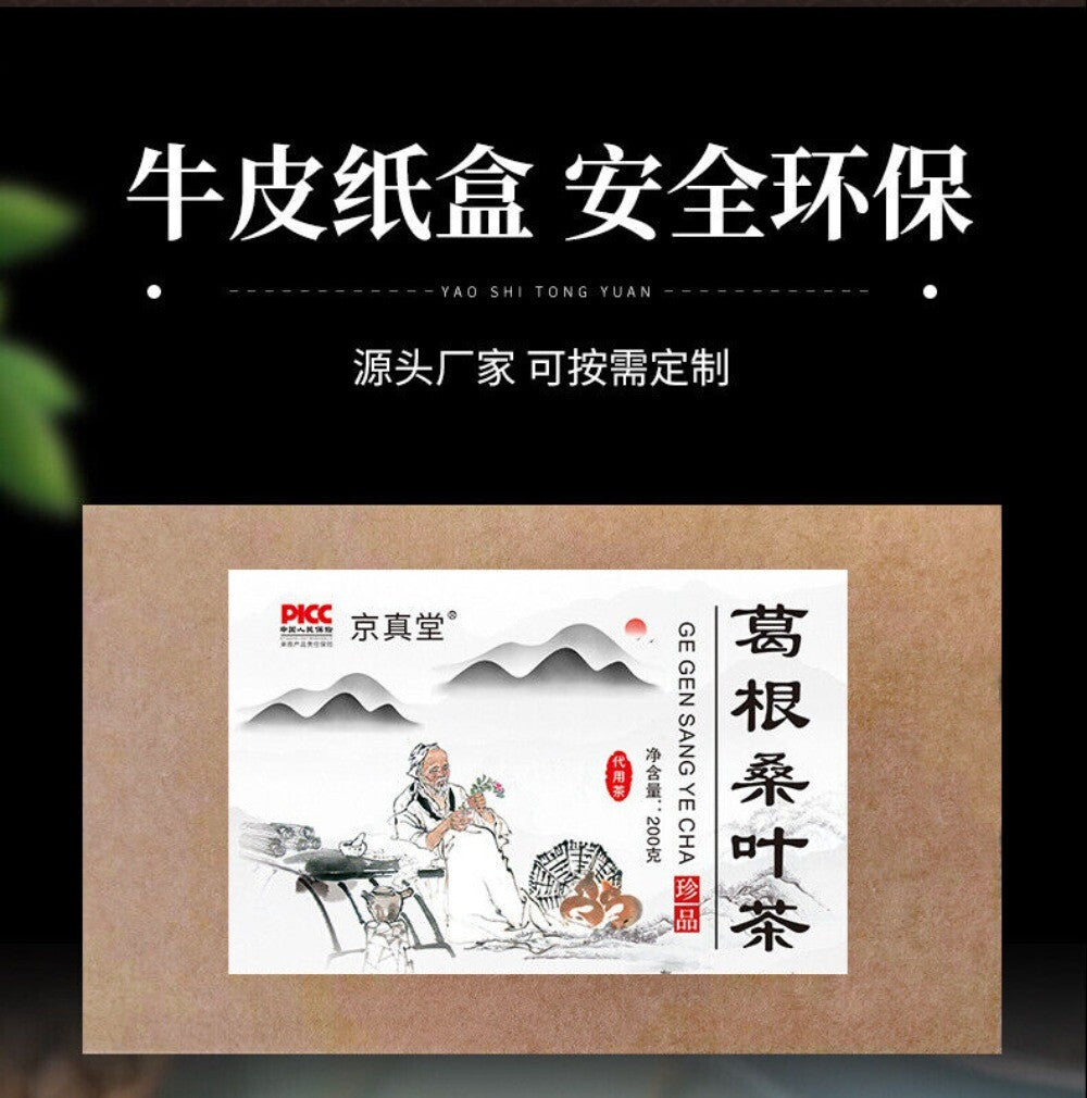 Gan Shu Herbal Tea Kudzu Burdock Chrysanthemum Honeysuckle Detox Blend