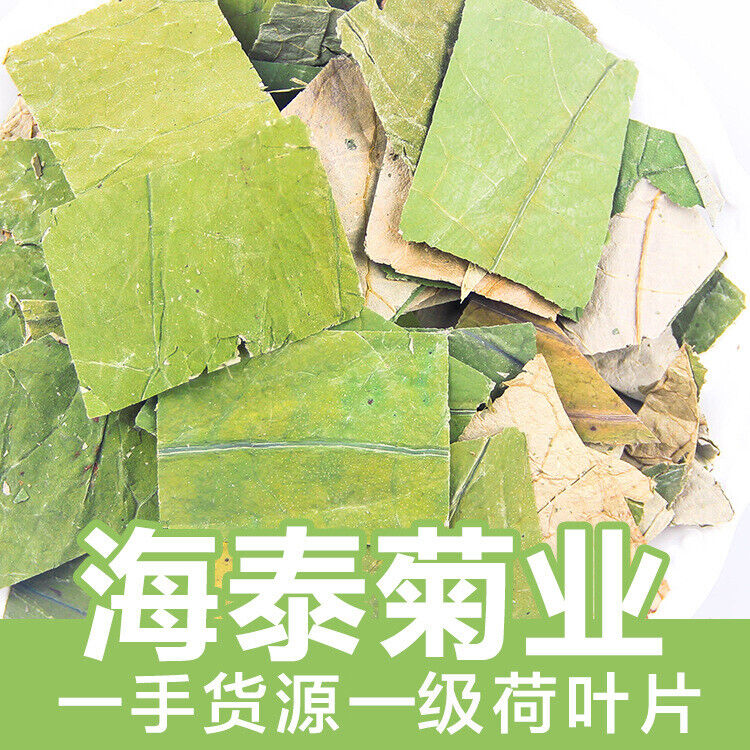 500G Bulk Lotus Leaf Weishan Lake Lotus Leaf Tea Bulk Dry Lotus Leaf Granules Main image