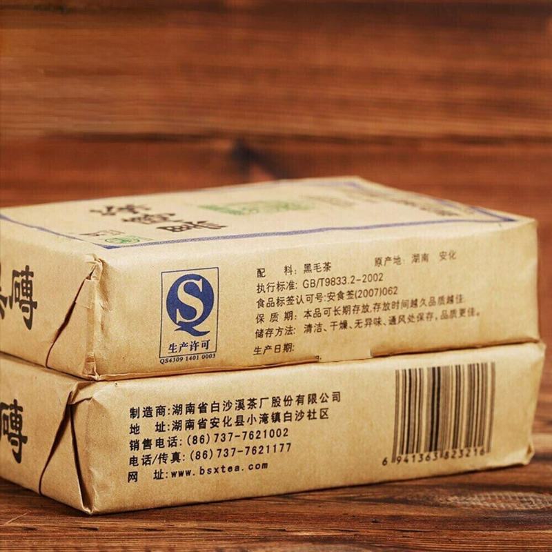 HelloYoung 400g Anhua Baishaxi Hei Zhuan Cha Dark Tea Brick Tea China Tea Pressed Tea