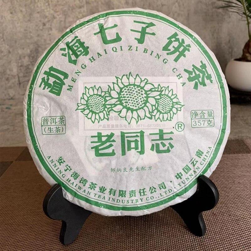 2022 Haiwan Sheng Puer Lao Tong Zhi Menghai Qizi Tea Raw Puer Tea Cake 357g Secondary image