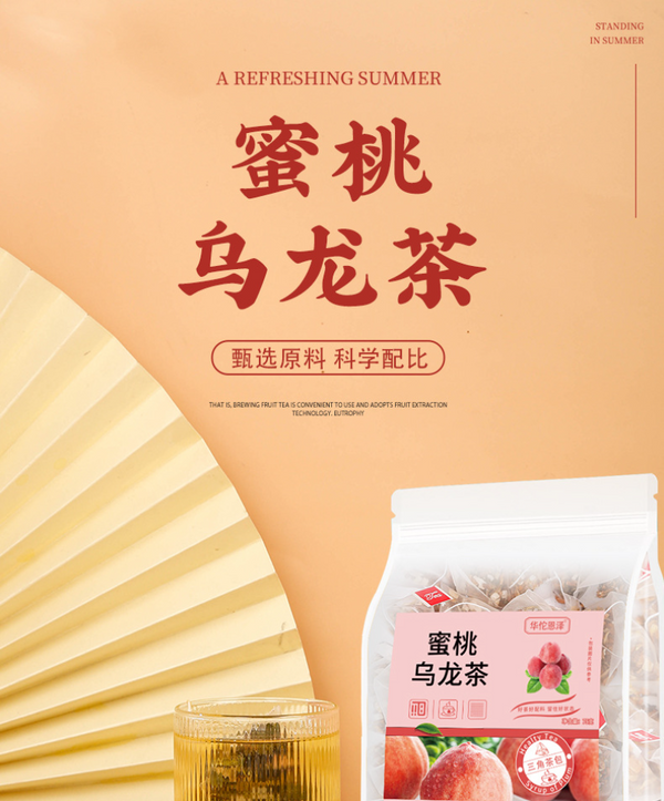 HelloYoung Peach Oolong Tea Cold Brew Summer Tea Drink Netflix Fruit Tea 75g / Bag
