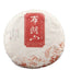 HelloYoung Yunnan Organic Ripe Puer Tea Ancient Tree Puer Black Tea Pressed Tea Cake100g