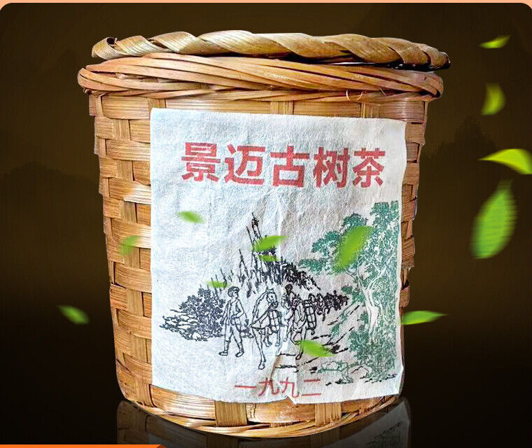 HelloYoung Yunnan Pu'er Old Ripe Tea 200g Yiwu Ripe Tea