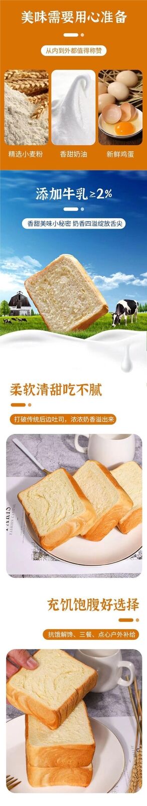 Milk Thick Sliced Toast Bread Pull Apart Snack Meal Replacement Breakfast Box