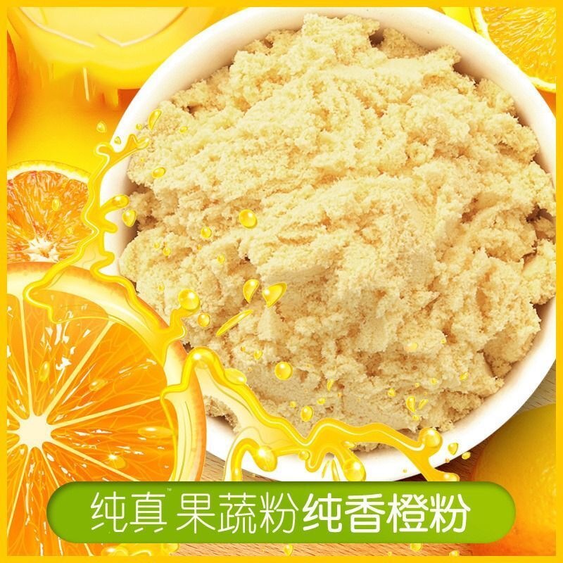 Pure Orange Powder Without Added Summer Juice Original Fruit Powder Secondary image