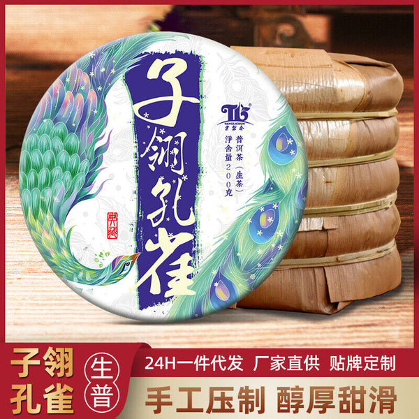 Tangli Spring Puer Raw Tea Cake Ziling Peacock Puerh Grain Tea Big Leaf Tea 200g