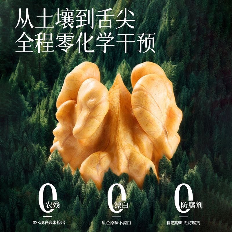 Organic Raw Walnuts – Fresh Shelled, No Additives