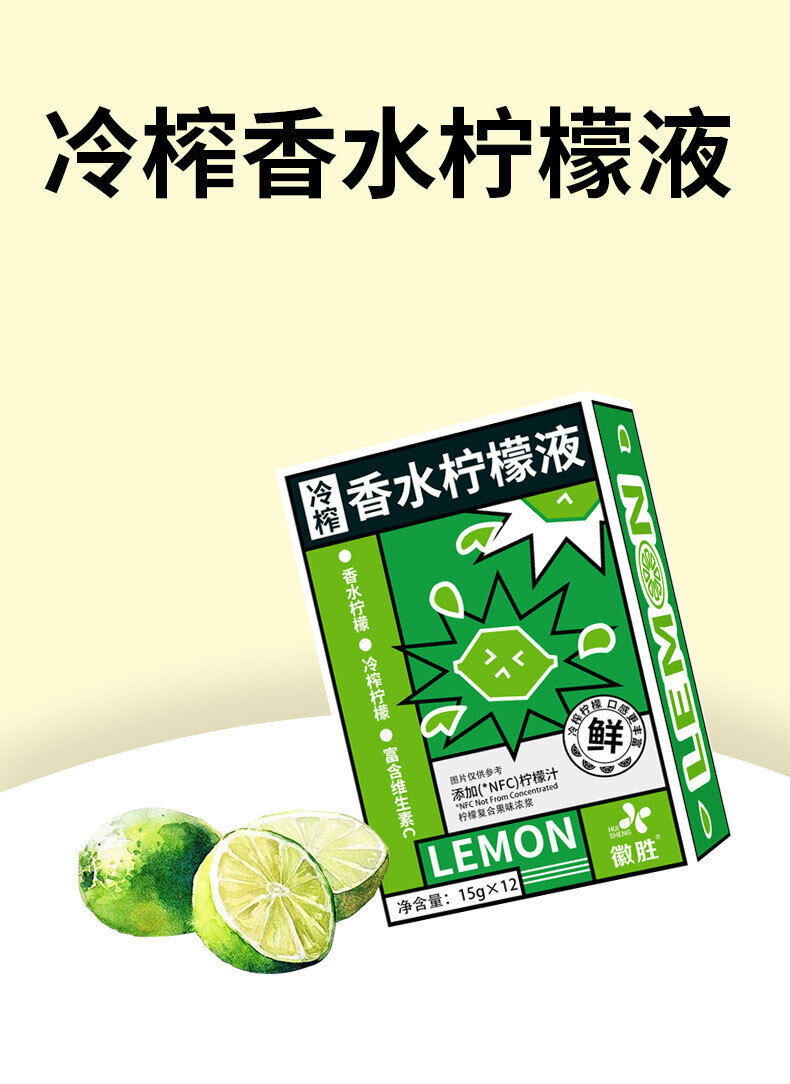 Cold Pressed Perfume Lemon Juice Lemon Juice Drink 180g