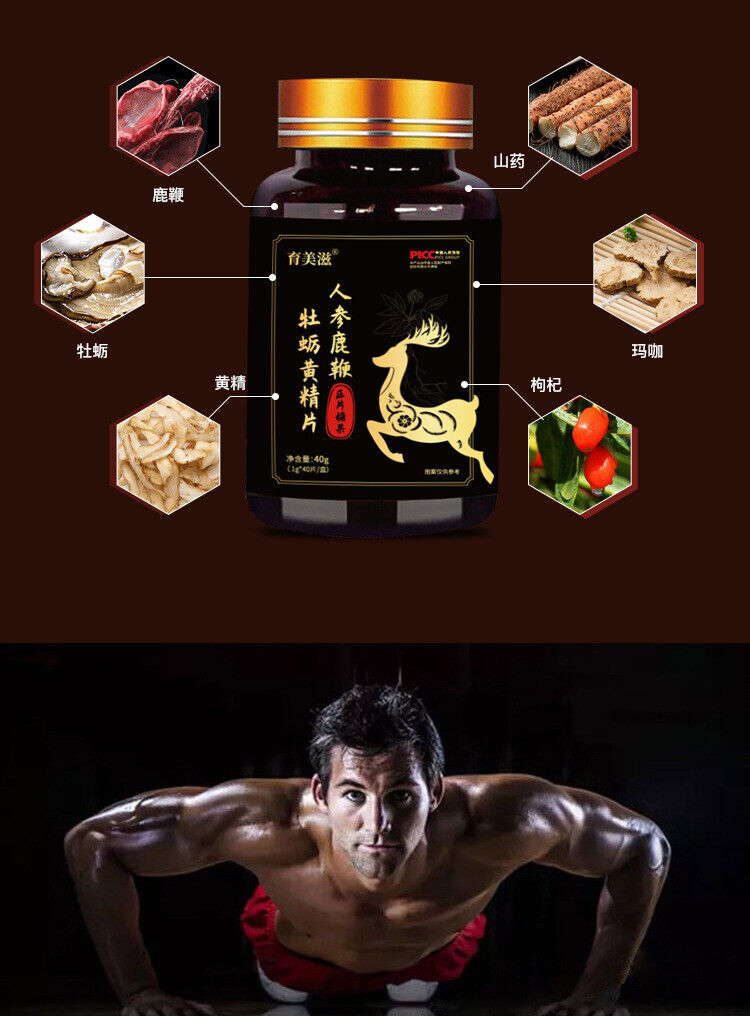 Ginseng, Deer Whip, Oyster, Yellow Essence Tablet, Male Duchenne Pressure Candy Main image