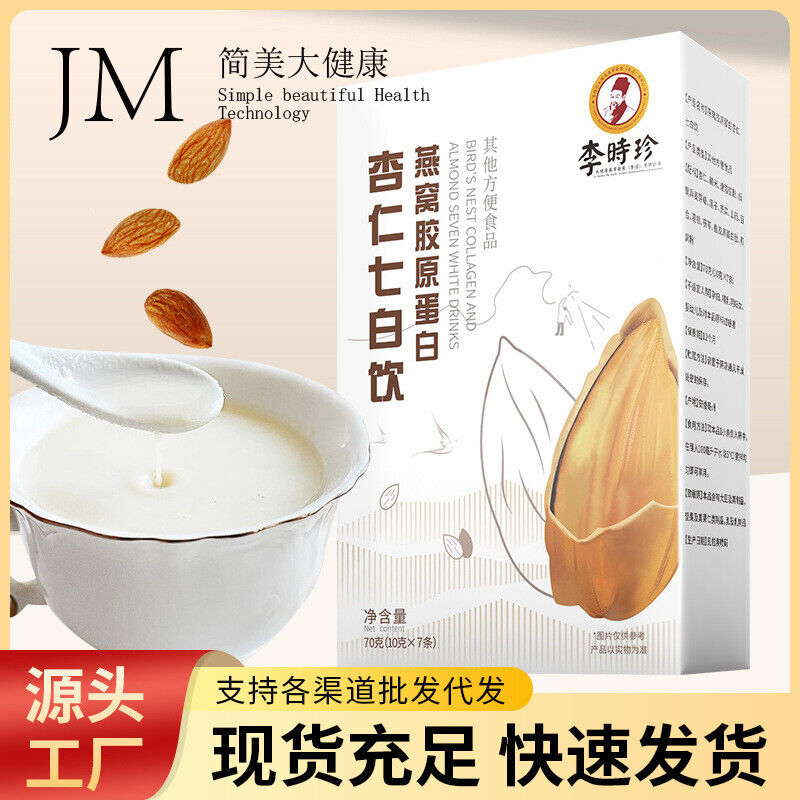 Bird's Nest Collagen Almond Powder 7-White Blend Meal Replacement 70g Main image