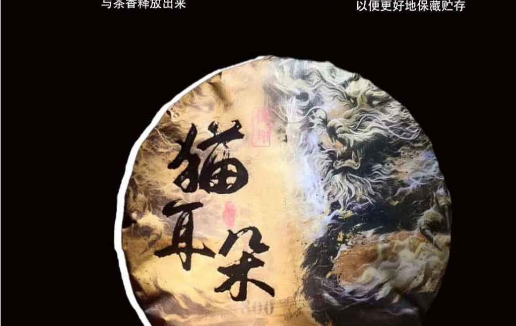 HelloYoung Yunnan Tea Puerh Yibang Cat's Ear Pu-erh Raw Tea 357g Cake Tea