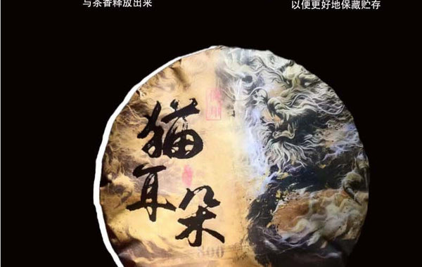 HelloYoung Yunnan Tea Puerh Yibang Cat's Ear Pu-erh Raw Tea 357g Cake Tea