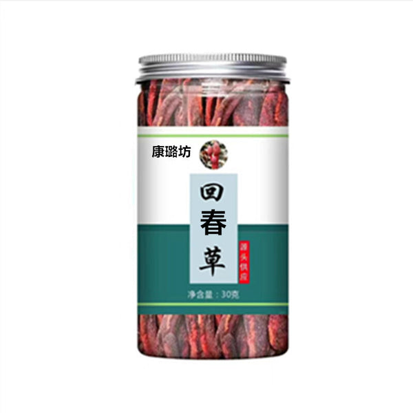 Yunnan Rejuvenation Grass Hui Chun Cao Ingredients for Soaking Wine Herb Tea