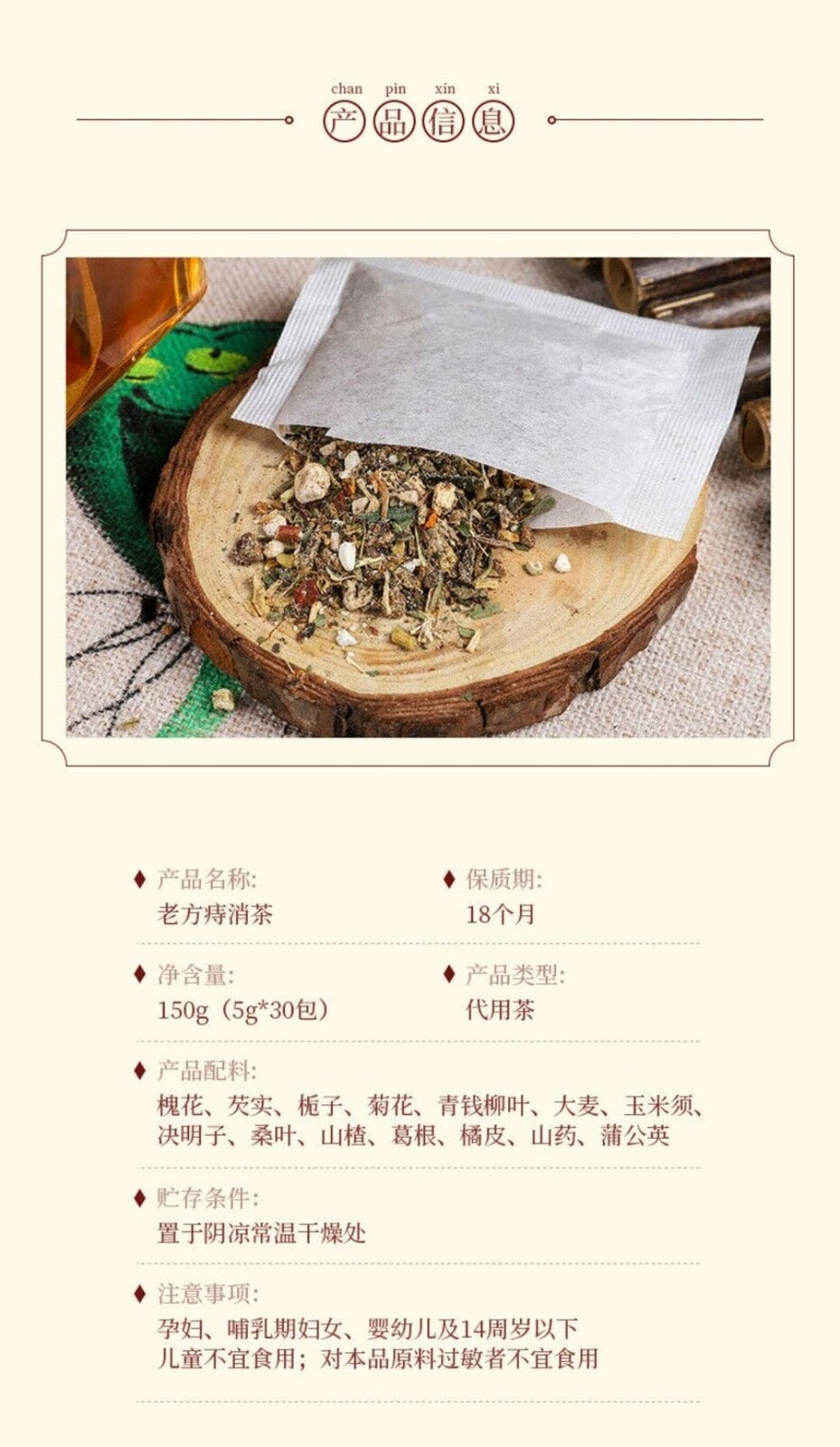 Sophora Chrysanthemum Herbal Tea with Orange Peel Yam Hemorrhoid Relief Blend