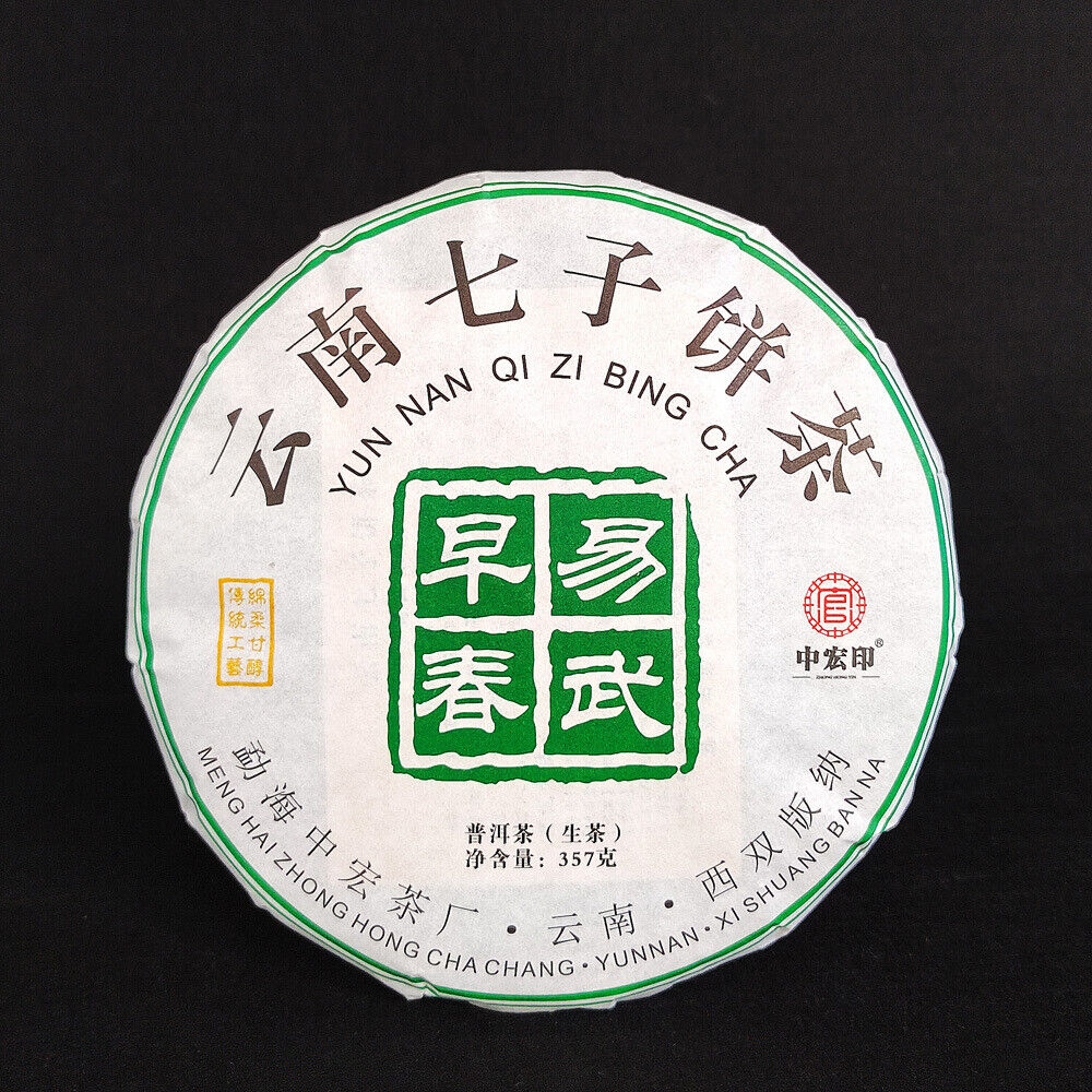 HelloYoung Pu-erh Raw Tea Cake Yunnan Pu-erh Tea 357g 云南七子茶饼 易武早春
