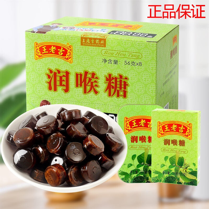 Soothing Throat Fresh Breath Original Flavor Wanglaoji Herbal Mint Hard Candy Main image