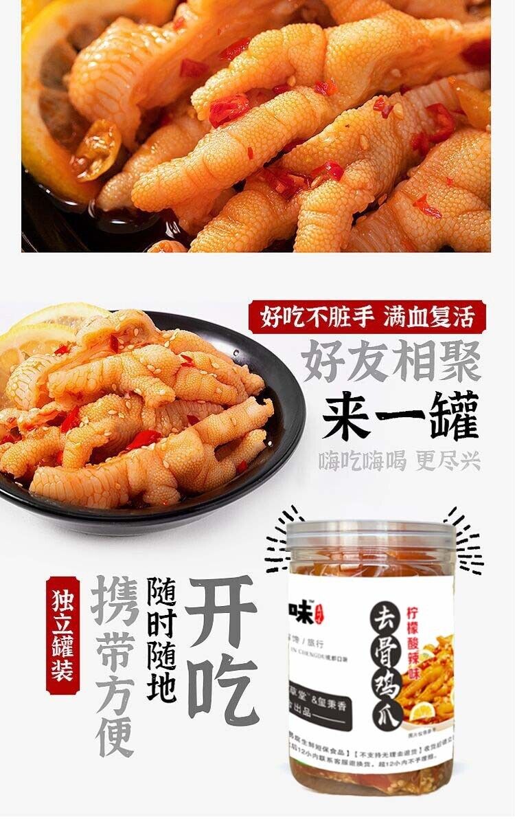 500g  boneless chicken feet chicken feet lemon chicken feet