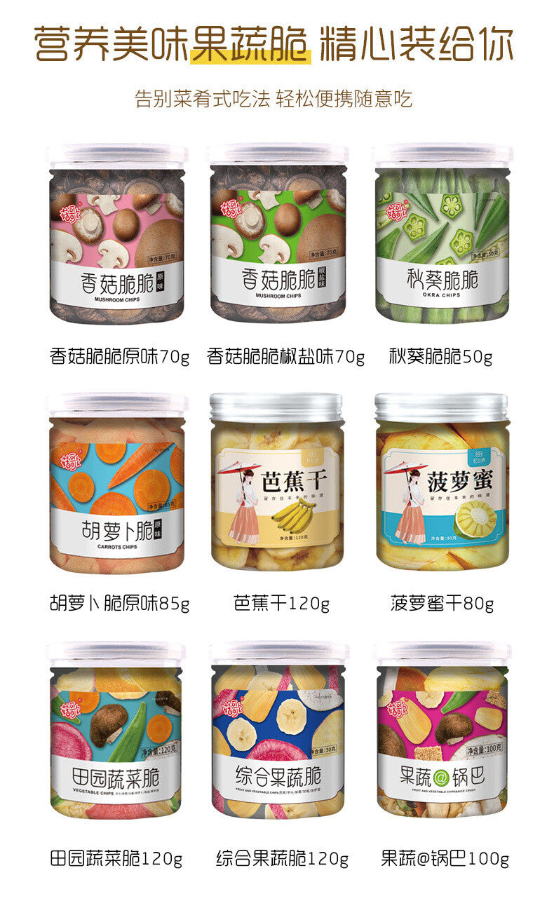 Ready-to-Eat Snack Canned Mixed Fruit & Vegetable Crisps Shiitake Mushroom Okra