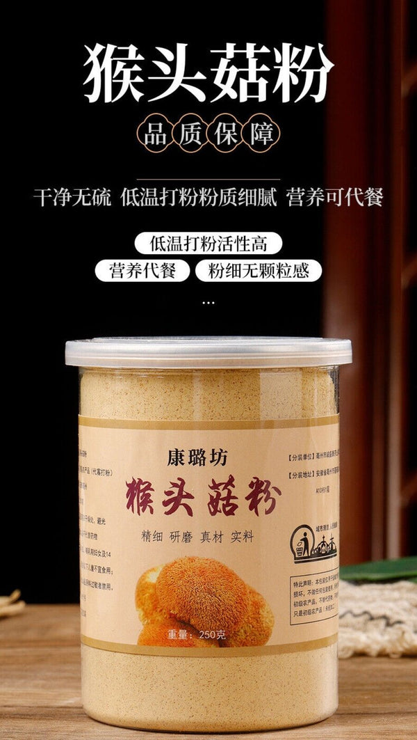 250g Lion's Mane Mushroom Powder Hericium powder without fine powder