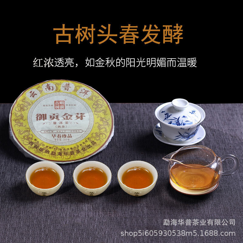 Pu'er Ripe Tea Cake Pu'er Tea Ancient Tree Fermented Ripe Tea Palace 357g