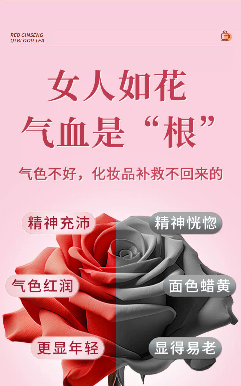 Angelica, Goji, Longan, Astragalus Red Ginseng & Maidong Herbal Tea