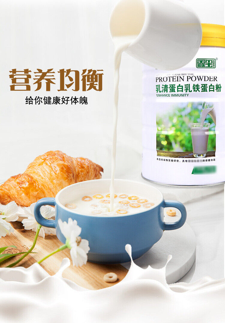 Whey Protein Lactoferrin Protein Powder 150g Children Adults Supplementation