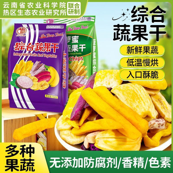 Crunchy Mixed Fruit & Veggie Chips – Pineapple, Banana, Healthy Snack