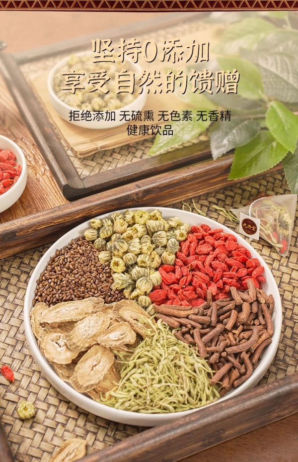 Dandelion Chrysanthemum Goji Cassia Detox Herbal Tea