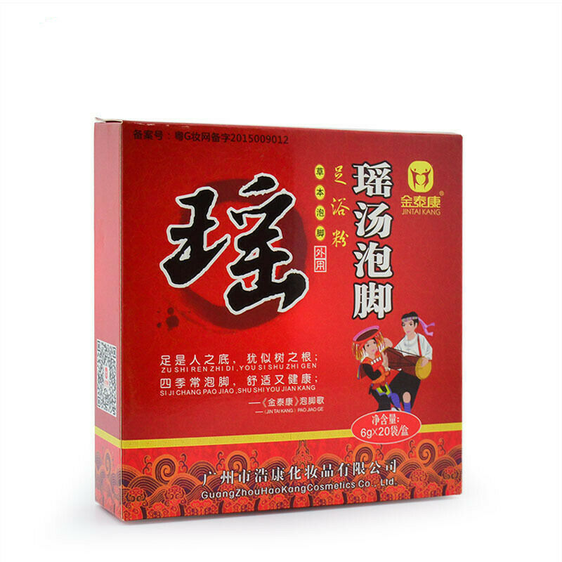 Zhong Cao Yao Zu Yu Dai Zhongcaoyaozuyudai中草药足浴袋健康SPA泡足粉1盒