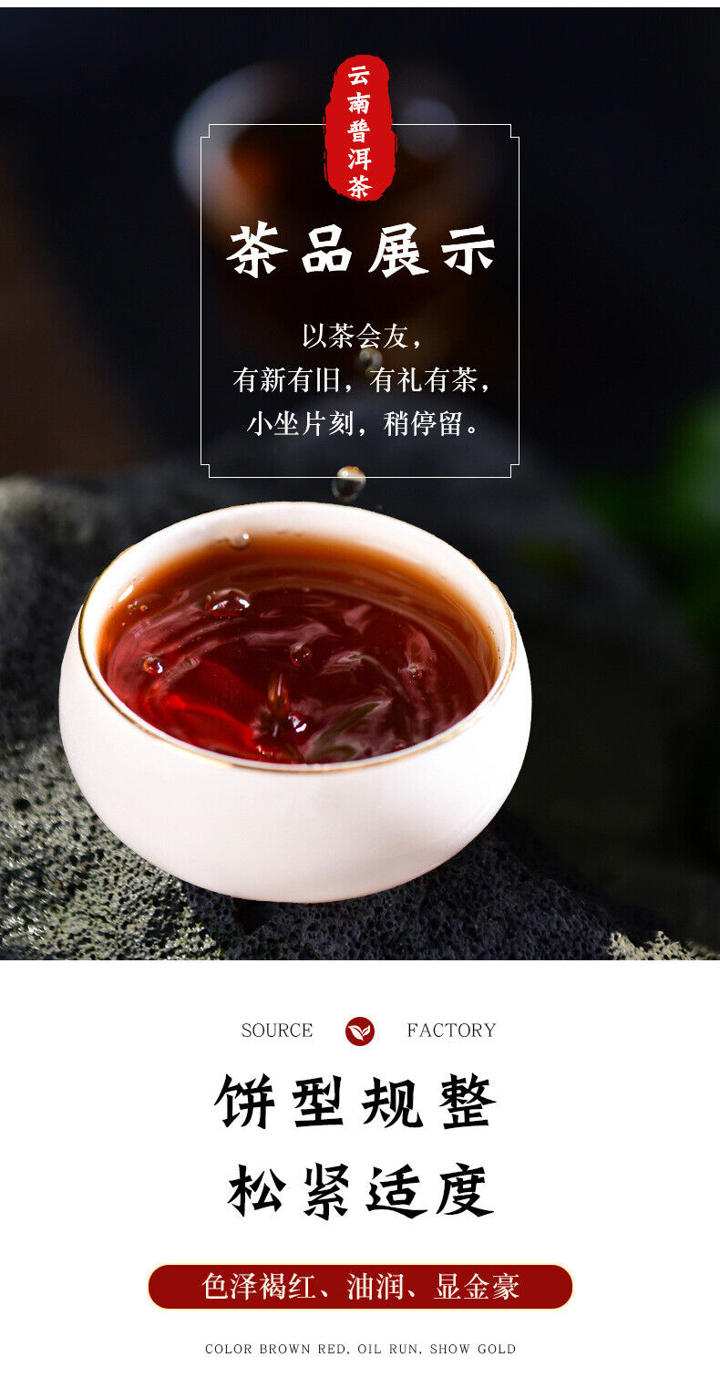 HelloYoung Yunnan Old Banzhang Ripe Pu-erh Tea Cake 357g