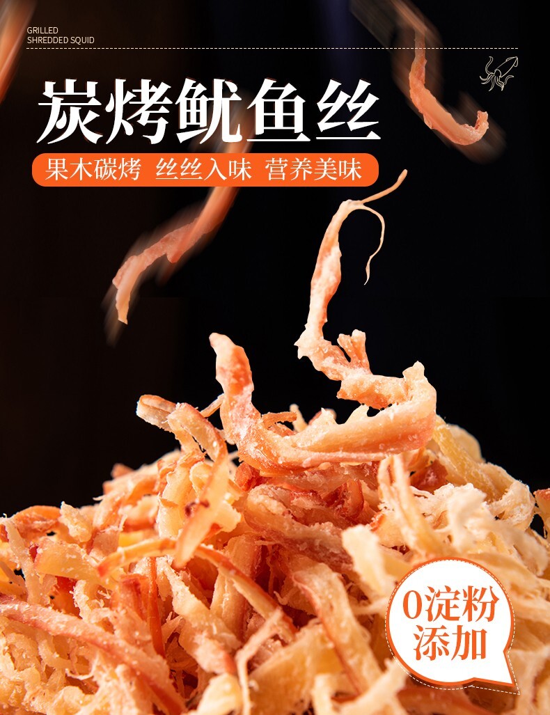 250G Spicy Shredded Squid Ready-to-eat Seafood Hand-shredded Squid Snacks