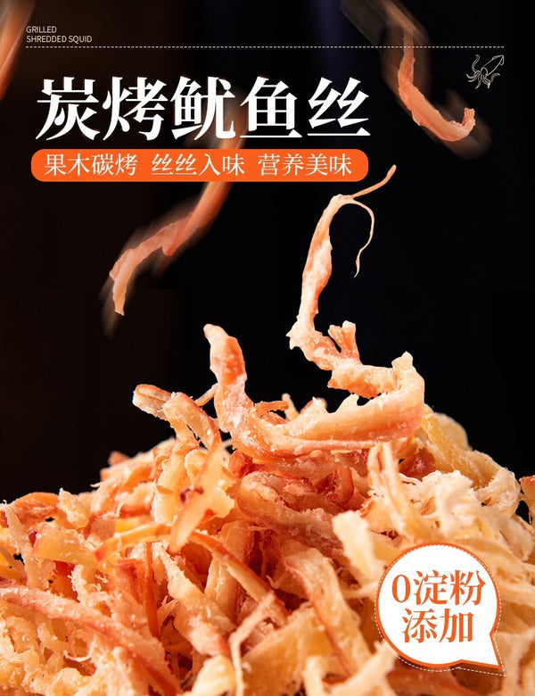 250G Spicy Shredded Squid Ready-to-eat Seafood Hand-shredded Squid Snacks