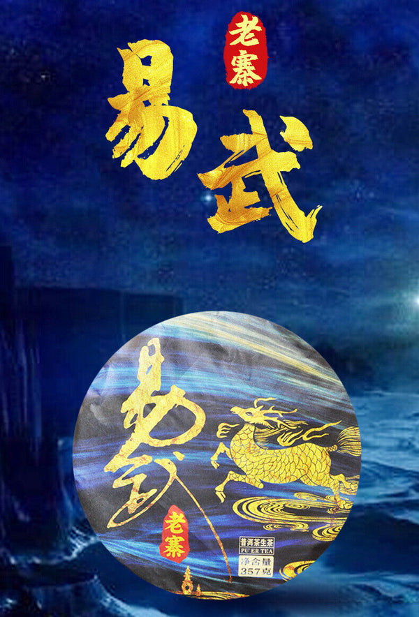 HelloYoung 357g Pu'er Tea Cake Pu'er Tea Yunnan Tea Yiwu Laozhai Pu'er Raw Tea