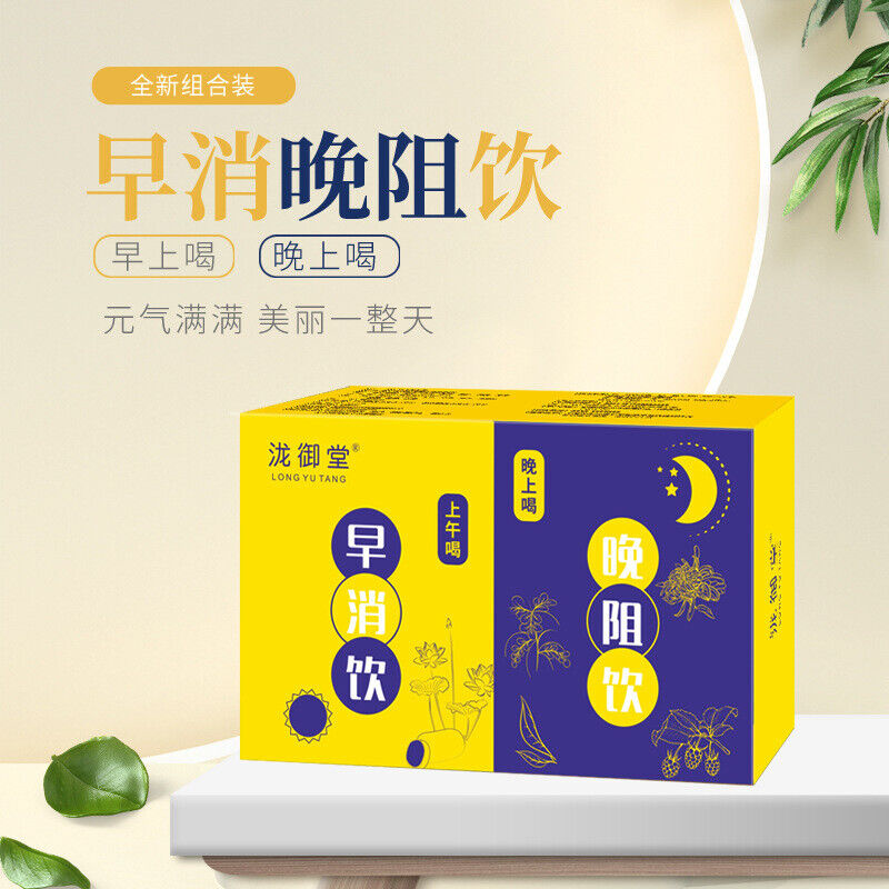 Morning Digest Tea Evening Block Tea Convenient Portable Live Stream Wholesale